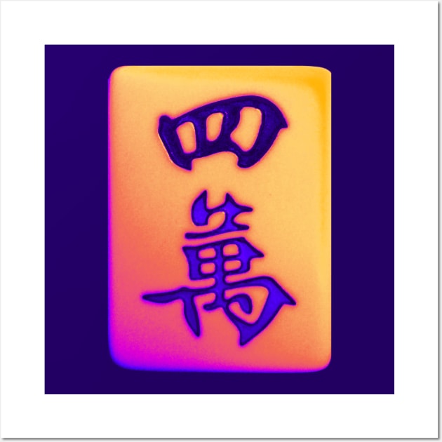 Made in Hong Kong Mahjong Tile - Retro Street Style Yellow with Purple Wall Art by CRAFTY BITCH